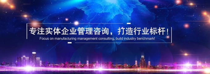 遠大方略管理咨詢 專業咨詢策劃服務，引領企業邁向卓越