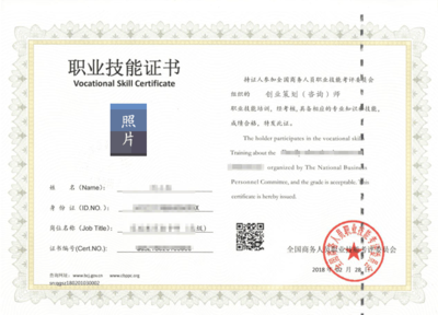創業策劃師 專業咨詢策劃服務，助你從構想到成功