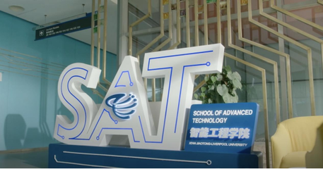 擁抱智能時代，西交利物浦大學計算機網絡工程專業的硬核實力引領未來