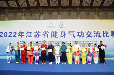 2022年江蘇省健身氣功交流比賽在張家港圓滿落幕，競(jìng)賽組織高效有序