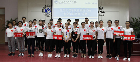 山東化工技師學(xué)院第二屆師生技能大練兵競(jìng)賽組織全面啟動(dòng)